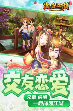 热血江湖手游官方正版