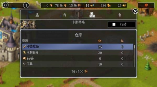 模拟城市重建王国游戏截图5