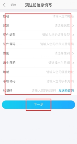 安徽省中医院app7