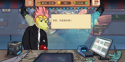 真香一条街奶茶店无限金币版