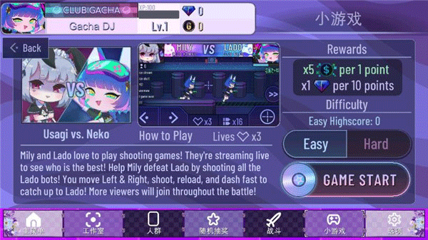 加查蝴蝶结2025中文版游戏介绍7