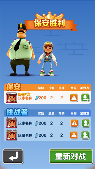 地铁跑酷倍速版本11