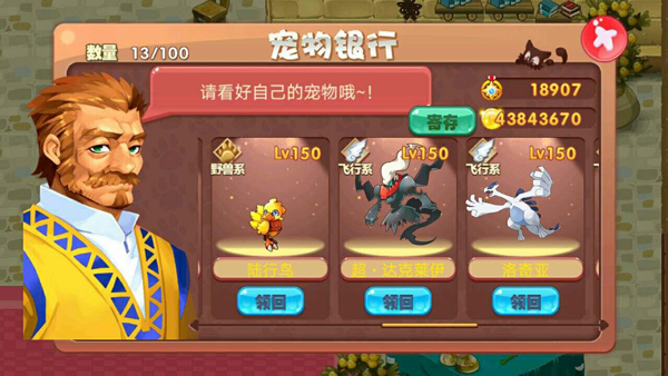 宠物王国单机破解版游戏截图10