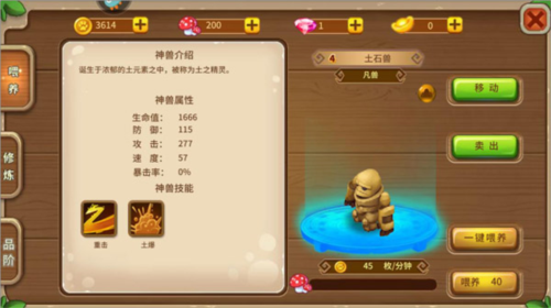 神宠大作战2游戏截图4