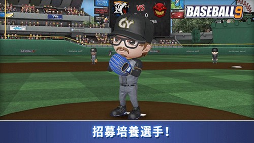 职业棒球9内购破解版