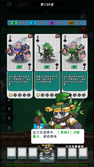 指尖斗士游戏截图5