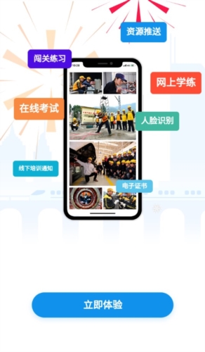 西铁掌中学app安卓版宣传图1