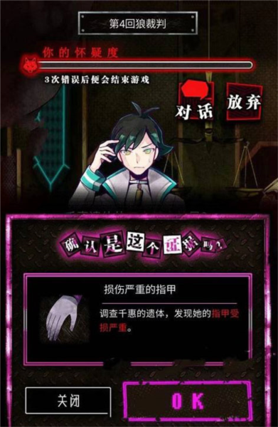 恶狼游戏图片25