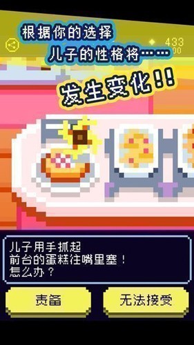 太阳之子免广告版