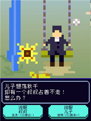 太阳之子免广告版图片11