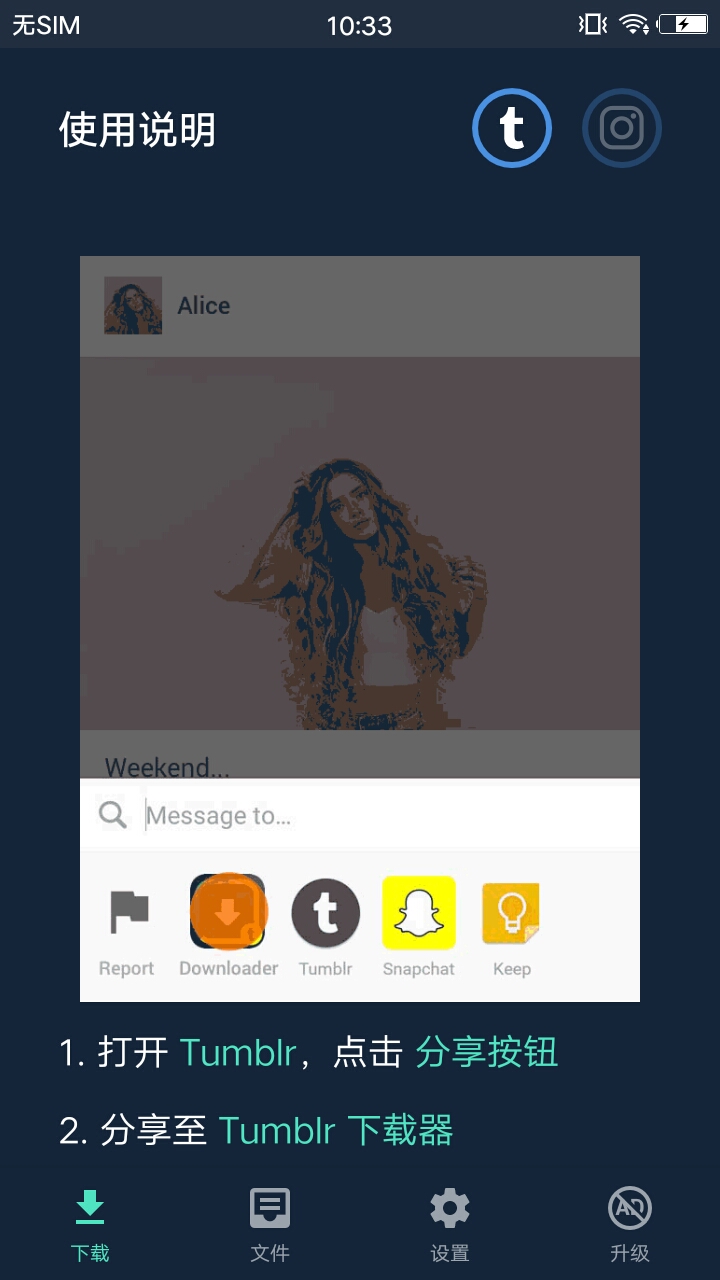 汤不热APP官方版软件
