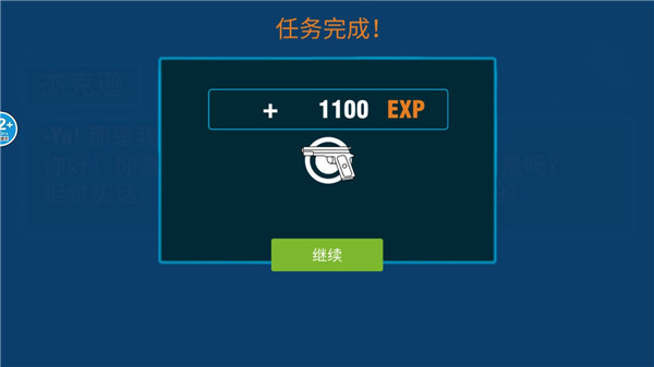 城市猎车英雄最新版图片7