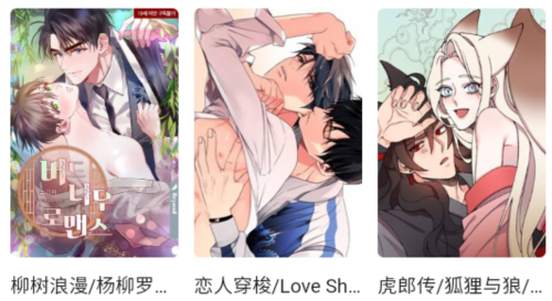 一耽女孩漫画官方版截图1