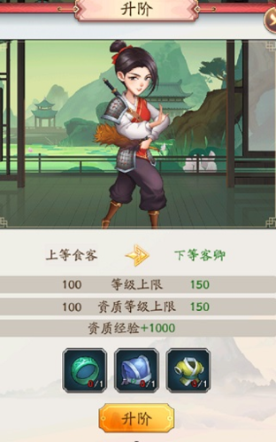 我是大东家oppo版怎么获取升阶材料 1