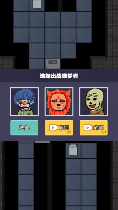 躺平发育超大隐藏房间版