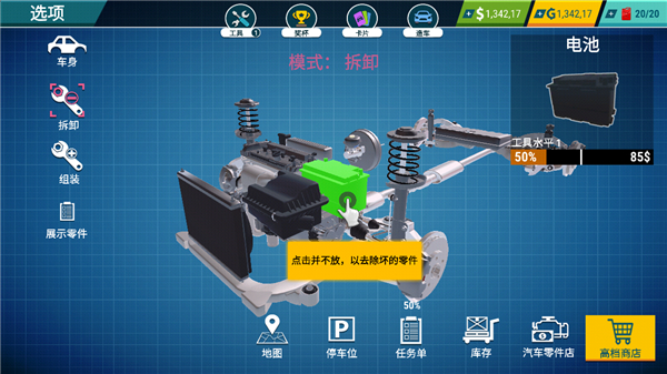 汽车修理工模拟2018无限金币钻石版游戏攻略4