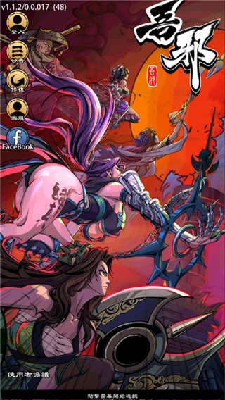 吾邪官方版游戏截图5