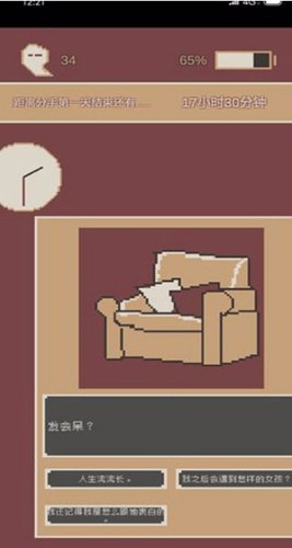 刚分手的24小时官方版