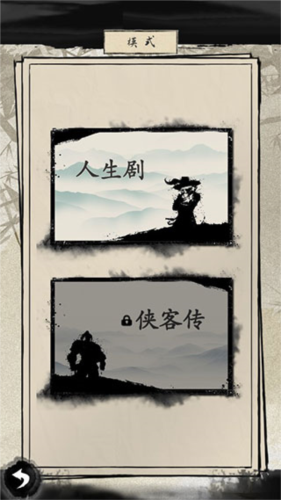 大侠式人生2开放江湖内置修改器版7