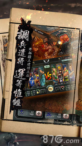 三国霸王大陆