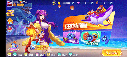 街机金蟾捕鱼老版本游戏攻略6