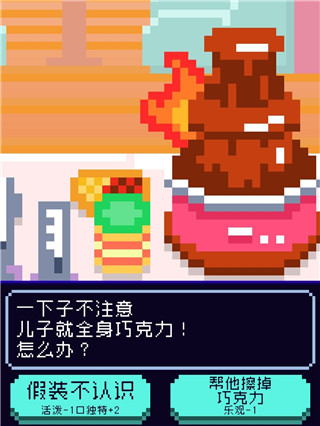 太阳之子免广告版图片18