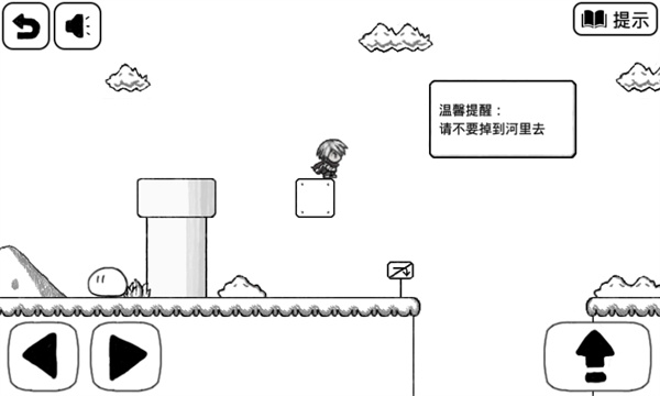 比较简单的大冒险游戏截图8