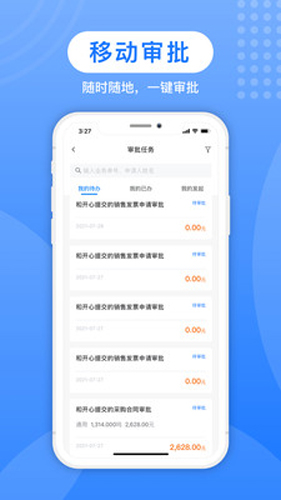 蚁塑通app