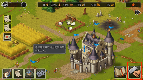 模拟城市重建王国游戏截图12