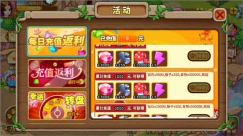 神宠大作战2游戏截图6