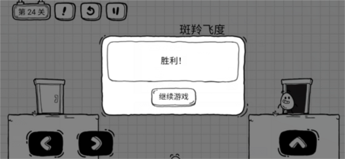 茶叶蛋大冒险游戏截图12