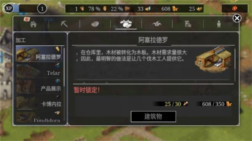 模拟城市重建王国游戏截图4