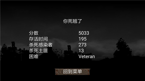 迷你dayz1.6.1中文版游戏截图12