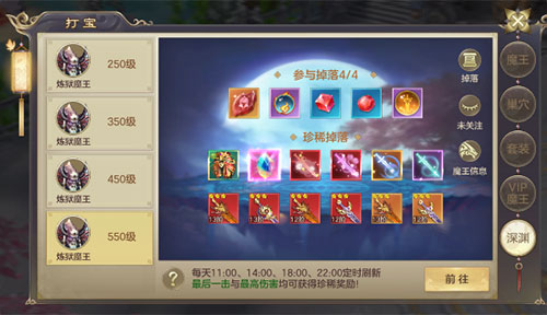 剑玲珑折扣端魔王系统攻略5