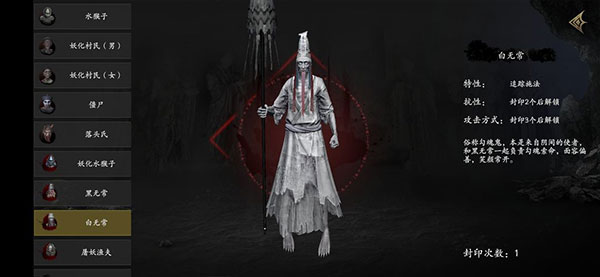 无尽噩梦5怨灵咒2.0内置菜单版9