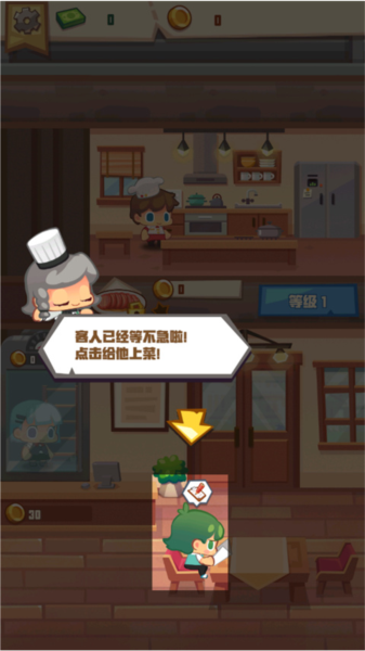 疯狂中餐厅游戏截图12