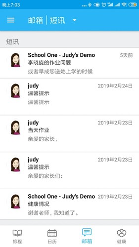 LittleLives家长版app