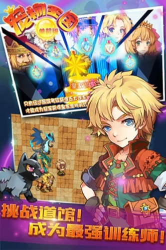 宠物王国单机破解版游戏