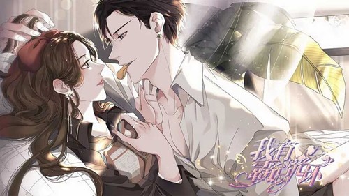 我有霸总光环橙光清软破解版