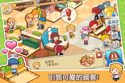 开心商店最新破解版