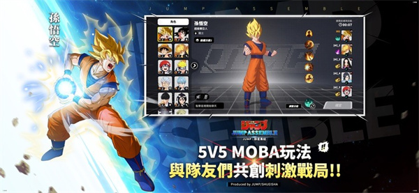 jump群星集结(JUMP：Assemble)