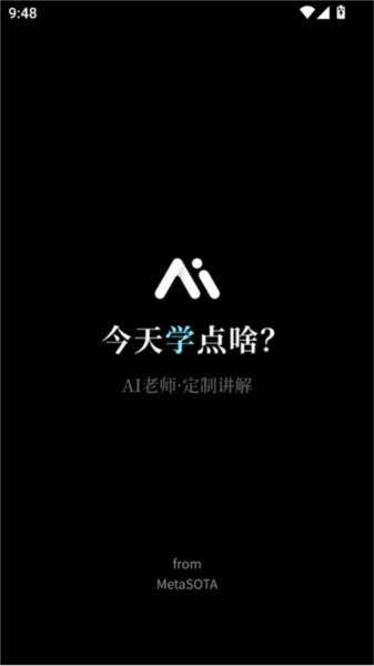 今天学点啥软件图片2