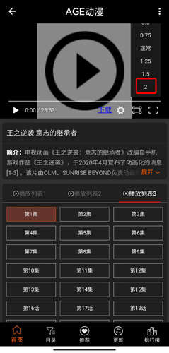 age动漫app截图14