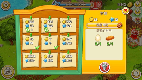 农场小镇中文版游戏截图4