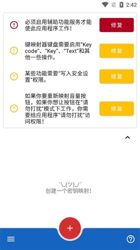 键映射器(花墨染汉化)