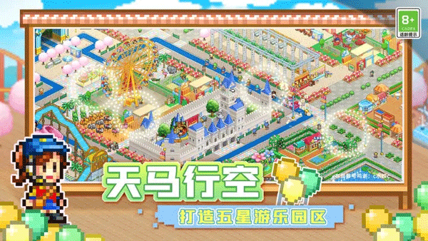 游乐园梦物语debug版