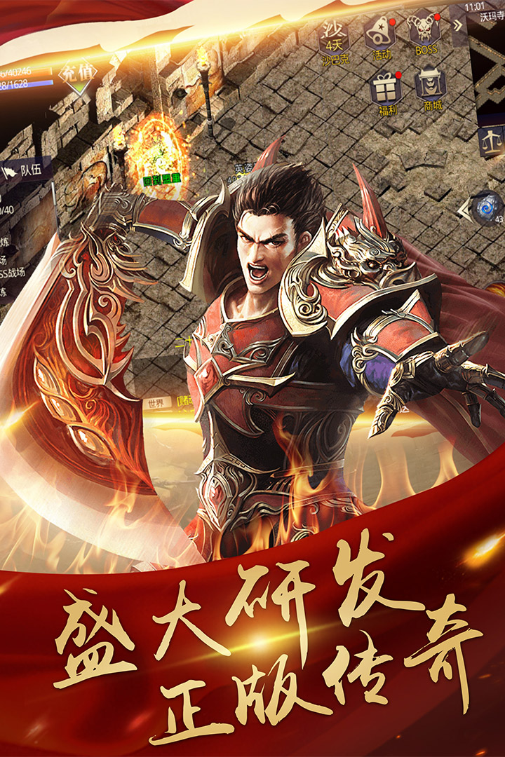 复古传世1.76怀旧版