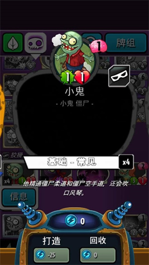 pvz英雄999999钻石2025图片9