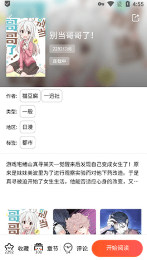 manwa2免费正版截图6