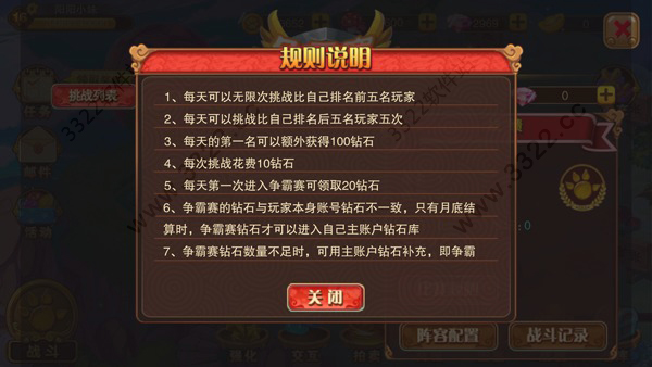 神宠大作战2游戏截图12